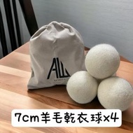 AW - 日本AW羊毛乾衣球7cmX4 可重複使用 乾衣機烘乾球 羊毛球 除濕球 防靜電