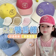 [Ready Stock] Children's Caps Children's Baseball Caps Children's Hats Boys Hats Girls Hats Caps Bas