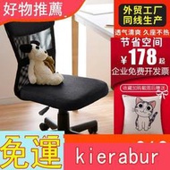 【可開發票】特價中 
出口電腦椅小空間椅子透氣網轉椅升降辦公椅工作學習椅子無扶手凳1853 好貨