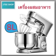 เครื่องผสมแป้งอัตโนมัติ เครื่องตีไข่ เครื่องผสมอาหาร นวดแป้งรุ่น SM-1551 พร้อมส่งในไทย