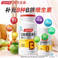 Townsen Beijian Vitamin b Tablets Adult Multivitamins vb1b2b6b1 Supplement Vitamin b3.31