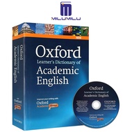 พจนานุกรมหนังสือนำเข้าภาษาอังกฤษเชิงวิชาการของ Oxford Learner