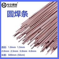 Welding Rod Refrigerator Air Welding L201 Air Conditioning Silver Welding Rod Welding ll Copper Pipe