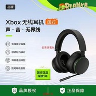 【國行】微軟Xbox無線耳機 頭戴式耳機  立體聲耳機 無線藍牙耳機