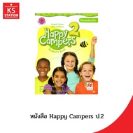 Happy Campers Book2