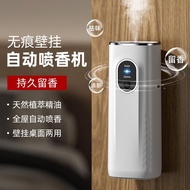 Aromatherapy machine automatic fragrance machine air humidification freshener aromatherapy long-lasting room air toilet