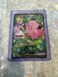 Pokemon Card PTCG 莉莉艾的皮皮 sar SV9 繁中