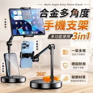 [Ready Stock Next Day with Tablet Phone Universal] Mobile Phone Holder Mobile Phone Holder Tablet Ho