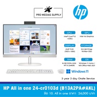 HP All in one 24-cr0103d (B13A2PA#AKL) ข้อ 10. All in one ราคา 24,000 บาท