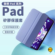 Lenovo Smart Sleeping Leather Case Suitable for Lenovo Tab M8 Idea Tab Pro Lenovo Shin-Chan Tab M11 