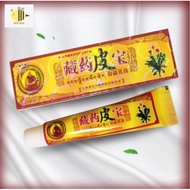 [READY STOCK] 藏药皮宝 止痒 抗菌湿疹 💯%Original Eczema Treatment Anti Bacterial Skin Fungus Cream