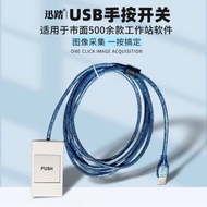 B Ultra USB Foot Switch USB Hand Press Switch Hand Press Image Collection USB Foot Switch Workstatio