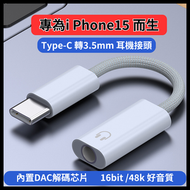 Hong Kong - Type-C 轉 3.5mm 耳機插口 + USB-C 粗身 粗線 高精製作（支持聽歌+線控+通話）