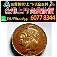 秘鲁 – 50 索尔 – 1967年 – 印加印第安人头像 – 金质 – 利马铸币厂 – 0.9675盎司 纯金，金幣， 銀幣，1安士 盎司 oz，紀念幣，套裝金銀幣，紀念金幣，生肖金幣，鉑金幣，熊貓