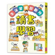 1 Day 5 Minutes!Life Online Bookstore 4: Reading Learning Don't Get Stuck [21% Off] Pre-Order Produc