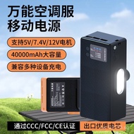///FCC Portable Large Capacity Conditioning Suit12V Mobile3C Power Supply CE Certified Power Supply 