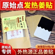 Ginger Patch Original Point Heating Ginger Patch Hyogentang Genuine Ginger Patch Knee Cervical Spine