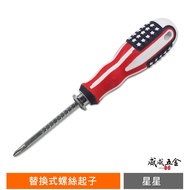 Price|Star Stripe Color Matching Screwdriver|Screwdriver Replacement Dual-Purpose Screwdriver|Adjust