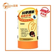 Inne兒童護眼葉黃素軟糖(藍莓味) 30粒#Exp:10/2027