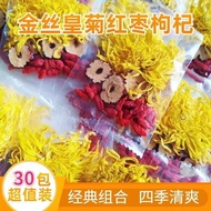 A-6💘【Official StoreiFlagship】Chrysanthemum Medlar Red Jujube Tea Super Golden Silk Royal Chrysanthemum Chrysanthemum Tea