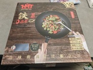 TMT 鑊 32cm 輕鐵鑊