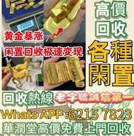【利寶來】高價求！實體門店！97香港回歸金幣、香港十二生肖金幣、十二生肖金幣、富格林金幣、伊麗沙白金幣、英女皇金幣 袋鼠金幣 考拉金幣 伊麗莎白二世金幣 袋鼠鉑金幣 樹熊鉑金幣 澳洲袋鼠金幣 熊貓金幣