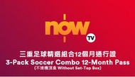NowTV 三重足球精選組合 12個月通行證 英超+西甲 (不連機頂盒 正價2,880)