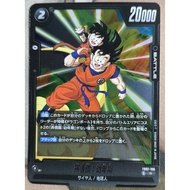 DBSCG Dragon Ball SCG Fusion World FB07-106 Son Gohan : Youth R