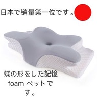蝶形記憶枕頭 出口日本 德國巴斯夫記憶棉 3D護頸枕頭 人體工學專利 緩解頸椎不適 止鼾