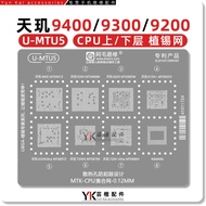 Tianying 9400/9300/9200/6100+/ 7200/8300Ultra/8350/7300X/CPU Tin Planting Mesh