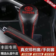 Toyota  VIOS FS  RAV4  REIZ  HARRIER Corolla   Auto Car leather Gear Head Shift Knob Cover Handbrake Grip Interior Decor all inclusive gear shift cover