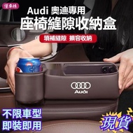 ️ [Audi Audi Dedicated] Seat Gap Storage Box A1 A3 A4 A5 A6 Q3 Q5 Q7 Leather Storage Box Large Capac