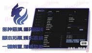 GTA5 PC 普通版 / 增強版外掛 白澤外掛