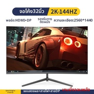 LS | จอเกมมิ่งโค้ง 2K 144Hz ขนาด 32 นิ้ว