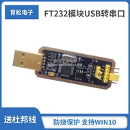 FT232BL Tyrant Gold