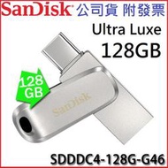 【MR3C】含稅公司貨 SanDisk Ultra Luxe 128G 128GB USB Type-C 雙用 隨身碟