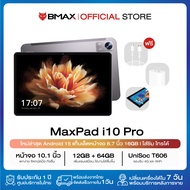 BMAX i10 Pro 4G Tablet จอ 10.1 IPS Incell T606 Octa-Core RAM 12GB(4+8) ROM 128GB 13MP+5MP 7000 mAh A
