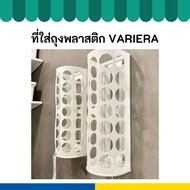 IKEA Plastic Bag Dispenser VARIERA