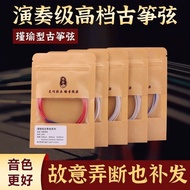 Jinyu Guzheng Strings-Full Set String Line Guzheng String Beginner CM Standard#瑾瑜古筝琴弦- Full Set Stri