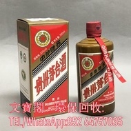 高價回收生肖茅台 鐵蓋茅台 飛天茅台 珍品茅台 精品茅台 羊年茅台 馬年茅台 五星茅台