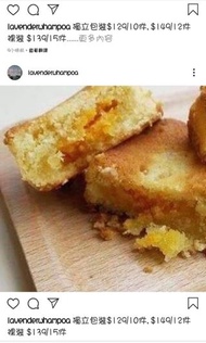 台灣小潘鳳梨酥裸妝9月4日交收$139 15pcs