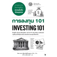 Book Investment 101 : Investing 101 : Michelle Kegen : Arrow Multimedia
