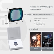 Ulanzi | ตัวกรองมาโครมุมกว้างแม่เหล็ก ND16/ND64/ND256