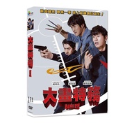 大畫特務 (DVD)