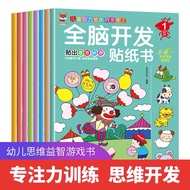 Whole Brain Development Sticker Book (All 8 Volumes) 2-6 Years Old Sticker Book Treasure House Child