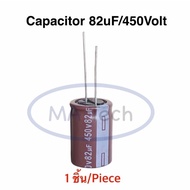 82uF 450V Capacitor 82uF450V 82uF/450V Size 18x25mm AIshi 1 Piece