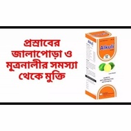 Ready Stock.....ALKULI SYRUP HAMDARD এ্যালকুলী সিরাপ ( 450 ML By HAMDARD Bangladesh )