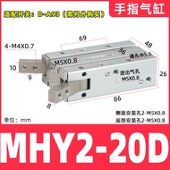 กระบอกลมนิ้วมือ SMC Air Claw MHY2-10/16/20/25/32/40D คลิปลมเปิดปิดมือกลไกอลูมิเนียมสังกะสีกระบอกธรรม