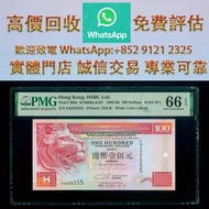 連鎖實體店 全港澳免費上門 : 1994 香港上海滙豐銀行 $100，金幣 銀元 銀錠 古銅錢 舊版紙幣 伊麗沙白二世金幣 ，香港回歸金幣，英女皇金幣，十二生肖金幣，加拿大楓葉金幣，澳洲袋鼠金幣，建國