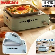 日本製Iwatani岩谷Mini-Maru CB-JHP-1煮食爐 日本直送